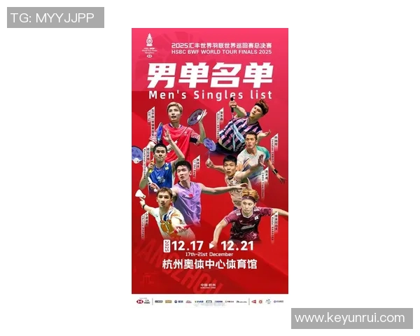 杭州羽毛球队在羽毛球节奏排名中创新高展现团队实力与竞技风采 杭州羽毛球队在羽毛球节奏排名中创新高展现团队实力与竞技风采