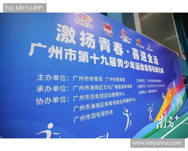 广州羽毛球队个人能力提升之路热议与展望